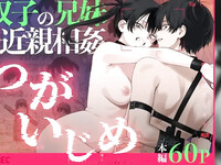 Manga 2d :Futago no Kyoudai